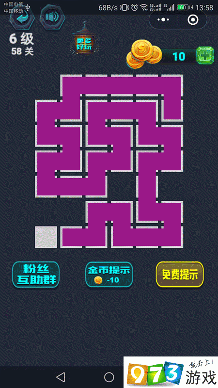 最强连一连6级第58关怎么过 微信最强连一连6级第58关通关攻略