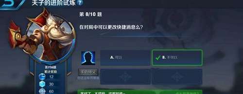 在对局中可以更改快捷消息么 王者荣耀夫子的进阶试炼答案