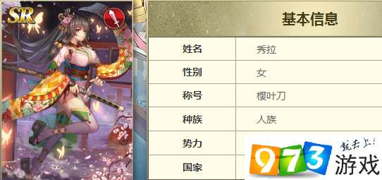 螺旋英雄谭秀拉怎么样 秀拉技能属性一览