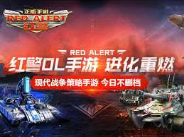 红警OL手游联盟堡垒怎么移动 搬迁传送联盟堡垒攻略