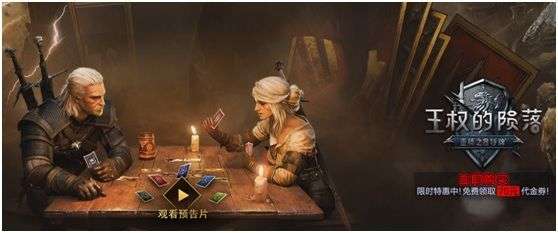 巫师之昆特牌王权的陨落在哪购买？具体步骤图文详解