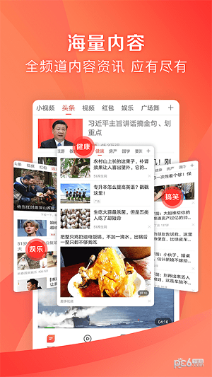 凤凰资讯台