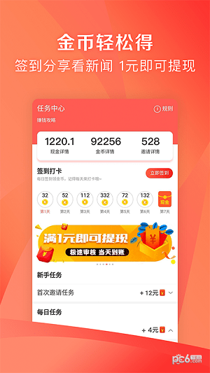 凤凰资讯app下载