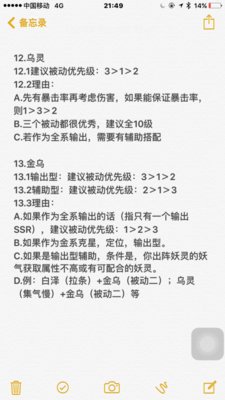 神都夜行录什么妖灵潜力大？妖灵被动潜力详细解析一览