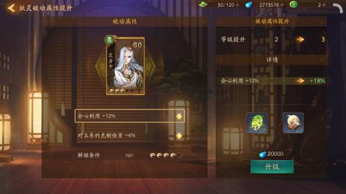 神都夜行录木系SSR被动优先级推荐