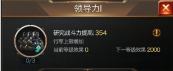 红警OL怎么提升编队上限？提升编队上限方法