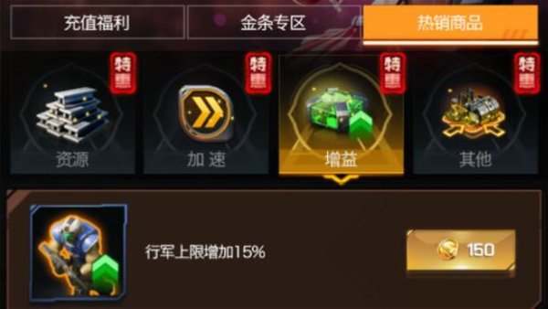 红警OL怎么提升编队上限？提升编队上限方法