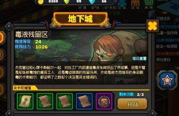 生存日记净化药剂怎么得？毒液残留区净化药剂获得方法