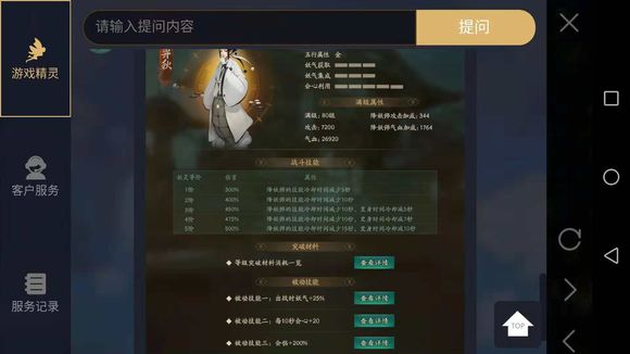 神都夜行录最新套路 奕秋变身玩法输出爆炸