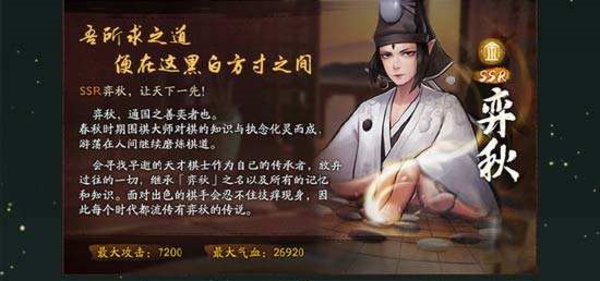神都夜行录最新套路 奕秋变身玩法输出爆炸