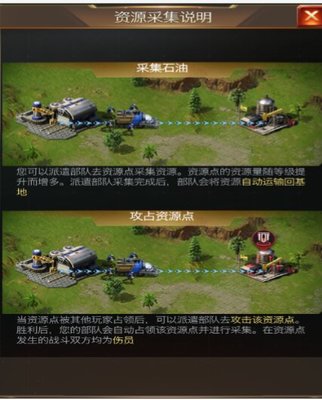 红警OL采矿车怎么玩？采矿车攻略分享