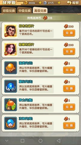 全民主公2怎么玩？各设施系统功能解析