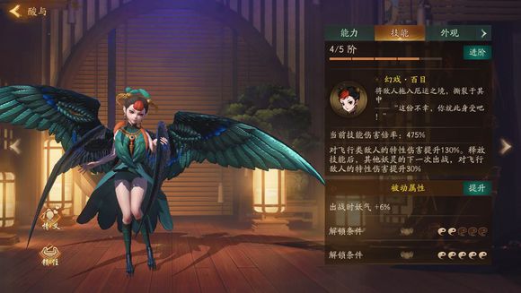 神都夜行录土系主流妖灵被动优先升级哪个好？