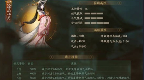 神都夜行录土系主流妖灵被动优先升级哪个好？
