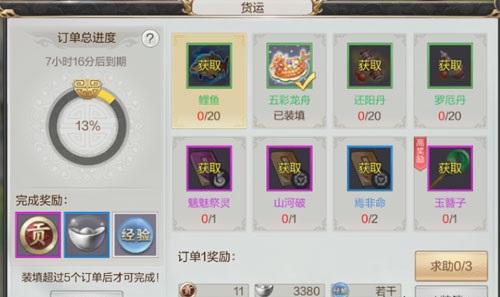 轩辕剑online银两怎么赚？银两获取方法一览