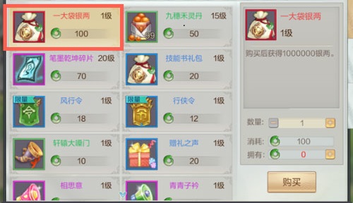 轩辕剑online银两怎么赚？银两获取方法一览