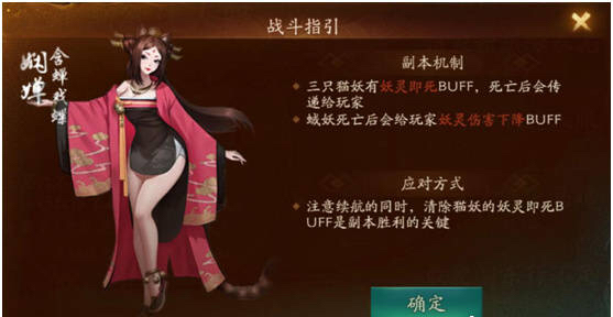 神都夜行录踏青挑战第三关落英缤纷通关详解