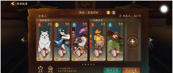 神都夜行录踏青挑战第三关落英缤纷通关详解