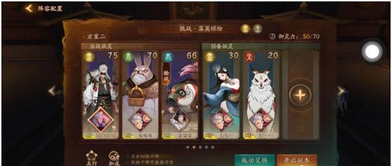 神都夜行录踏青挑战第三关落英缤纷通关详解