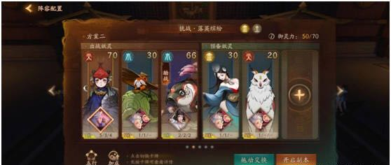 神都夜行录踏青挑战第三关落英缤纷通关详解