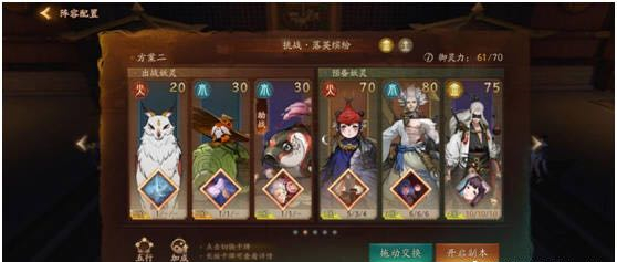 神都夜行录踏青挑战第三关落英缤纷通关详解