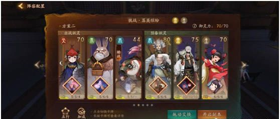神都夜行录踏青挑战第三关落英缤纷通关详解