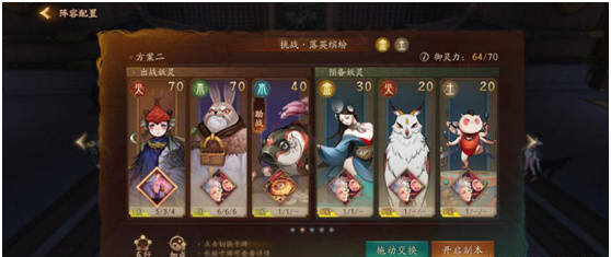 神都夜行录踏青挑战第三关落英缤纷通关详解