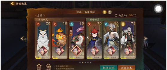神都夜行录踏青挑战第三关落英缤纷通关详解