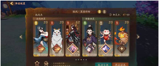 神都夜行录踏青挑战第三关落英缤纷通关详解