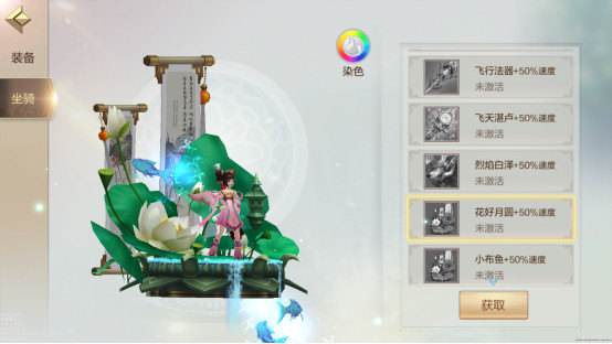 轩辕剑online什么坐骑最好？最强坐骑选择推荐