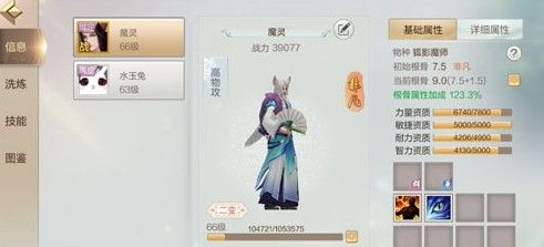 轩辕剑online最强符鬼是哪只？符鬼选择攻略