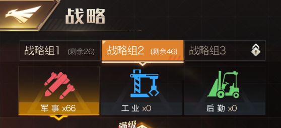 红警OL战争型指挥官战略