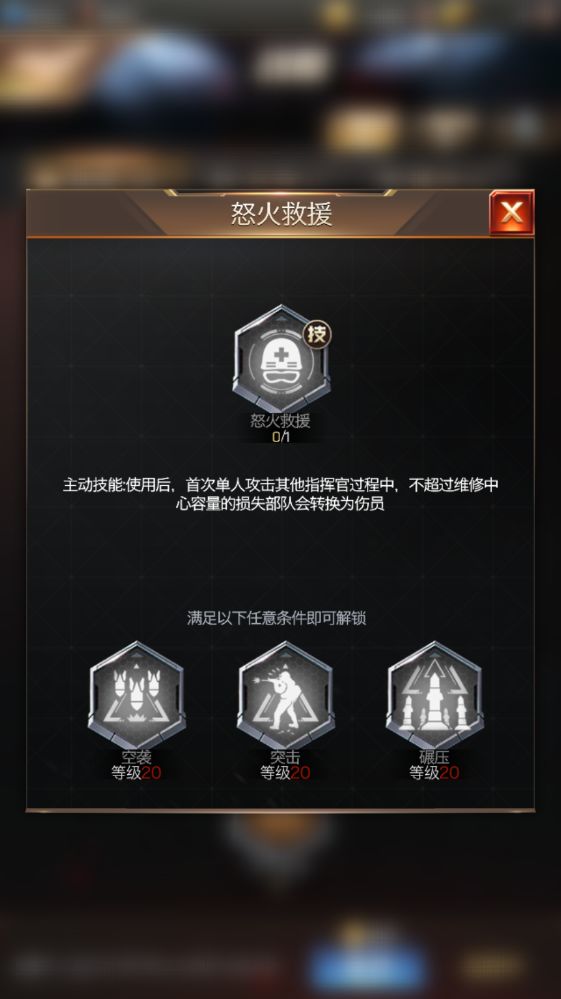 红警OL战争型指挥官战略