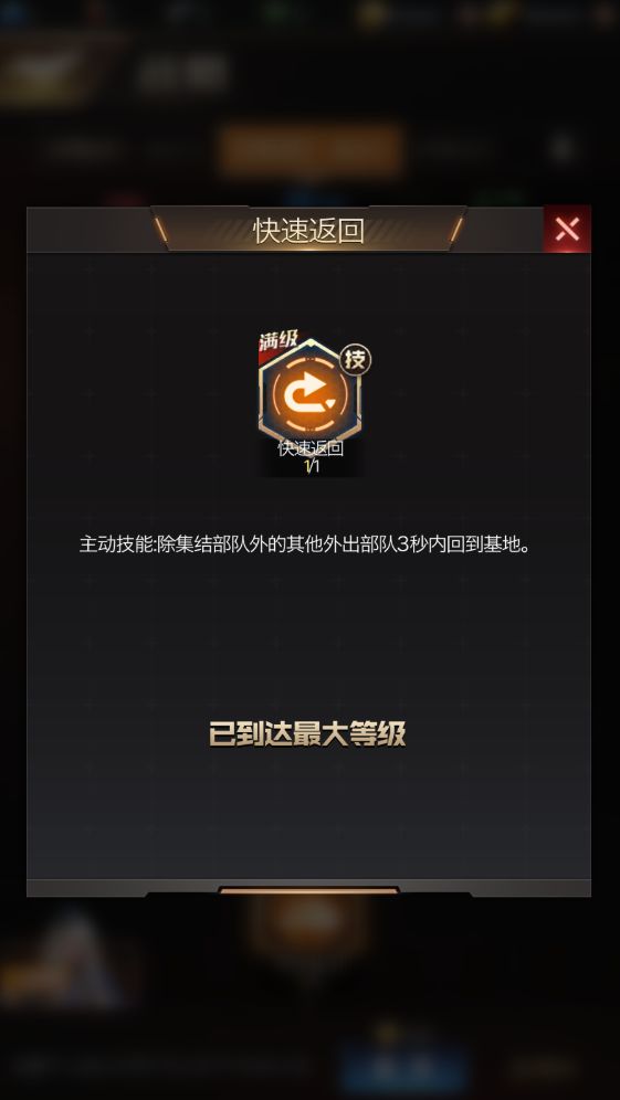 红警OL战争型指挥官战略
