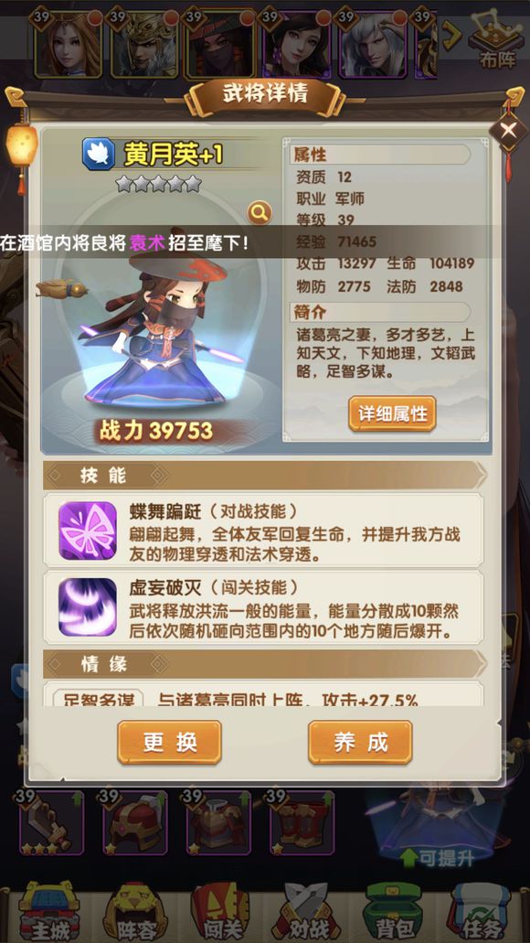 全民主公2突破过的武将当材料会返还资源吗？武将突破玩法规则