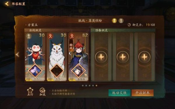 神都夜行录落英缤纷最简单打法 平民秒过套路分享