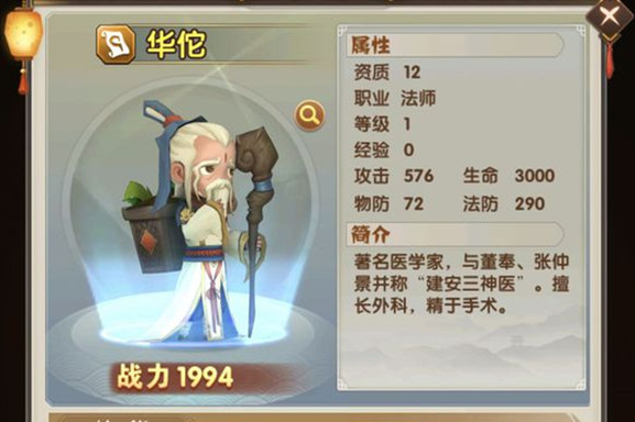 全民主公2华佗突破材料是什么？武将突破材料一览