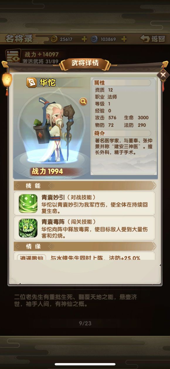 全民主公2重复武将有什么用？重复武将作用介绍