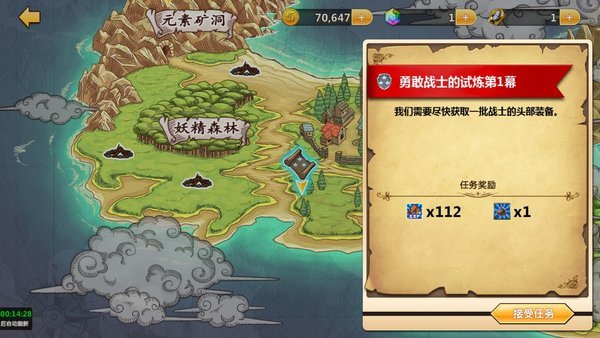 超冒险小镇物语城镇怎么升级？城镇在哪里？