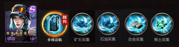 红警OL S级英雄伊娃和娜迦阵容搭配