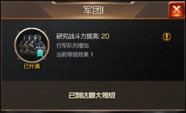 红警OL S级英雄伊娃和娜迦阵容搭配