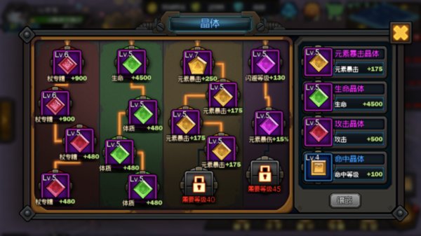 生存日记晶体合成实用技巧分享