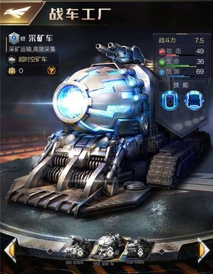 红警OL采集兵种攻略