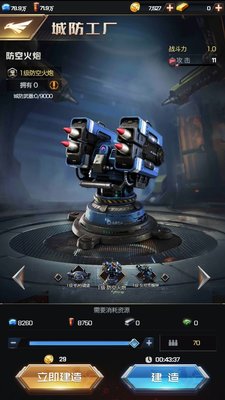 红警OL城防武器攻略