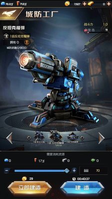 红警OL城防武器攻略