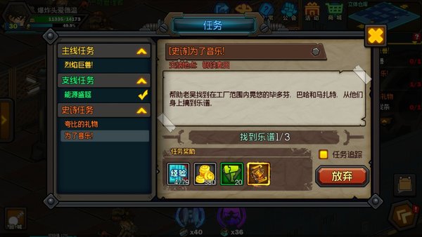 生存日记 史诗任务为了音乐巴哈和马扎特所在位置