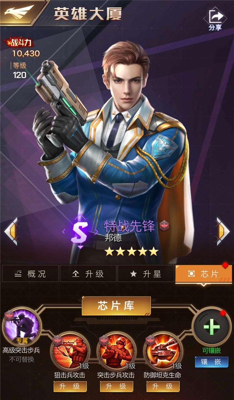 红警OL新手平民英雄搭配攻略详解