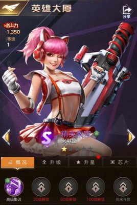 红警OL狙击兵实战运用详细解析