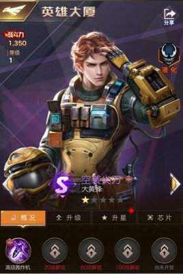 红警OL狙击兵实战运用详细解析