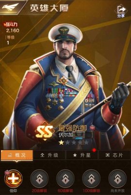 红警OL狙击兵实战运用详细解析